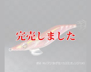 画像2: 3.5号SS (56) RG/カスミオレンジ(UV) (2)