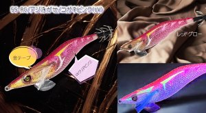 画像4: WILD CHASE 2.5号 (55) RG/コガネピンク(UV&RED-glow) (4)