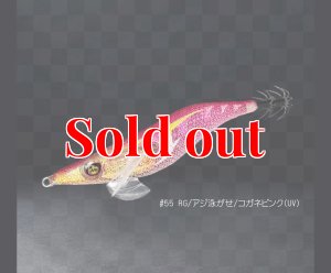 画像1: ウエーブハンター3.5号SS (55) RG/コガネピンク(UV＆RED-glow) (1)