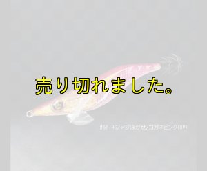 画像1: ウエーブハンター3.5号SS (55) RG/コガネピンク(UV＆RED-glow) (1)