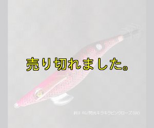 画像1: ウエーブハンター3.5号SS (63) RG/閃光キラキラピンクローズ(UV＆RED-glow) (1)