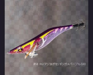 画像1: WILD CHASE 3.5号 (58) RG/ギンガメパープル(UV&RED-glow) (1)