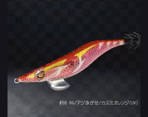 画像1: WILD CHASE 3.0号 #56	RG/アジ泳がせ/カスミオレンジ(UV) (1)