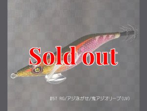 画像1: ウエーブハンター3.5号SS  (57) RG/鬼アジオリーブ(UV＆RED-glow) (1)