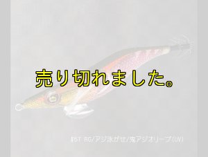 画像1: ウエーブハンター3.5号SS  (57) RG/鬼アジオリーブ(UV＆RED-glow) (1)