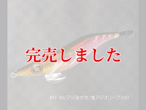 画像2: 3.5号SS  (57) RG/鬼アジオリーブ(UV) (2)