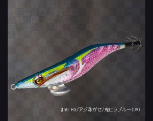 画像2: WILD CHASE 3.5号 (59) RG/鬼ヒラブルー(UV&RED-glow) (2)