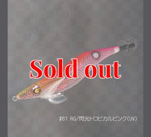 画像1: WILD CHASE 3.5号 (61) RG/閃光トロピカルピンク(UV＆RED-glow) (1)
