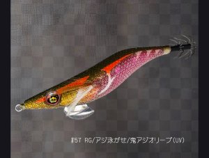 画像1: WILD CHASE 3.5号 (57) RG/鬼アジオリーブ(UV&RED-glow) (1)