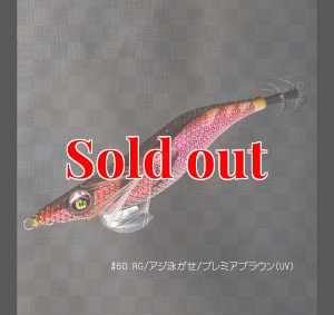 画像1: ウエーブハンター3.5号SS (60) RG/プレミアブラウン(UV＆RED-glow) (1)