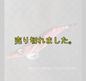 画像1: ウエーブハンター3.5号SS (60) RG/プレミアブラウン(UV＆RED-glow) (1)