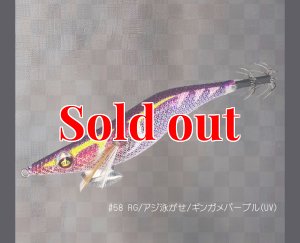 画像1: ウエーブハンター 3.5号SS  (58) RG/ギンガメパープル(UV＆RED-glow) (1)