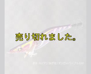 画像1: ウエーブハンター 3.5号SS  (58) RG/ギンガメパープル(UV＆RED-glow) (1)