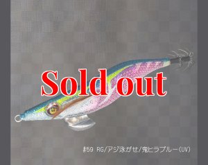 画像2: ウエーブハンター3.5号SS (59) RG/鬼ヒラブルー(UV＆RED-glow) (2)