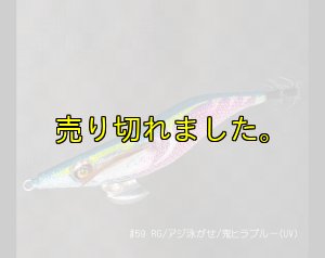 画像2: ウエーブハンター3.5号SS (59) RG/鬼ヒラブルー(UV&RED-glow) (2)