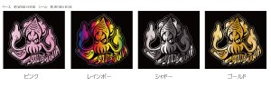 画像1: New BAD SQUID II　『横抱き』 切り抜きシール（W160） (1)