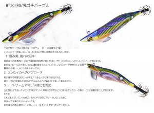 画像1: WILD CHASE/B-TR 2.5号 15ｇ/BT20/RG/鬼ゴチパープル（紫テープ） (1)