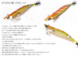 画像1: TIPRUN/B-TR/ラトル3.5号30ｇBT-RT＃19鬼ハタオレンジ(金/RED-glow) (1)