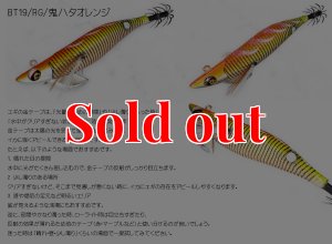 画像2: TIPRUN/B-TR/ラトル3.5号30ｇBT-RT＃19鬼ハタオレンジ(金/RED-glow) (2)