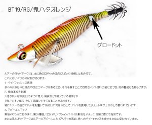 画像2: TIPRUN/B-TR/ラトル3.5号30ｇBT-RT＃19鬼ハタオレンジ(金/RED-glow) (2)