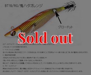 画像3: TIPRUN/B-TR/ラトル3.5号30ｇBT-RT＃19鬼ハタオレンジ(金/RED-glow) (3)