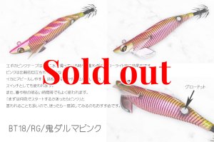 画像1: TIPRUN/B-TR/ラトル 3.5号 30ｇBT-RT＃18鬼ダルマピンク(ピンクテープ＆RED-glow) (1)