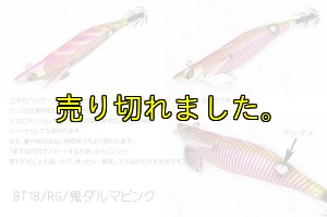 画像1: WILD CHASE/B-TR/ラトル 3.5号 30g/18/RG/鬼ダルマピンク(ピンクテープ&RED-glow) (1)