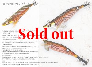 画像1: TIPRUN/B-TR 3.0号 25ｇBT22鬼ハゼレッド(赤テープ＆RED-glow) (1)