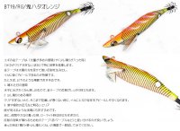 画像1: TIPRUN/B-TR/ラトル3.5号30gBT-RT#19鬼ハタオレンジ(金/RED-glow)