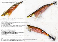 画像1: WILD CHASE/B-TR/ラトル 3.5号30g(BT22) RG鬼ハゼレッド(赤テープ)