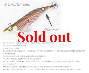 画像2: TIPRUN/B-TR 3.0号 25ｇBT22鬼ハゼレッド(赤テープ＆RED-glow) (2)
