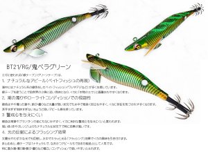 画像1: WILD CHASE/B-TR/ラトル 3.5号 30g BT-RT#21/RG/鬼ベラグリーン (1)