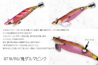 画像1: WILD CHASE/B-TR/ラトル 3.5号 30g/18/RG/鬼ダルマピンク(ピンクテープ&RED-glow)