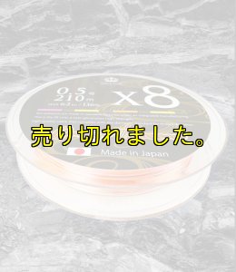 画像2: スクマニ X8-PE Orange Blossom 0.5-210m (2)