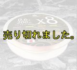 スクマニX8-PE CRAZY color 0.6-200m - エギングショップ SQUID MANIA