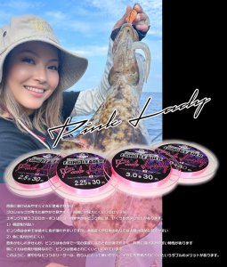 画像1: エギング専用フロロカーボンリーダー【Pink Lady】 (1)
