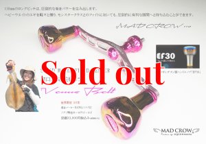 画像1: MAD CROW 110 / FE30（オーロラゴールド）限定ヴィーナルベルト (1)
