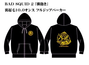 画像4: BAD SQUID 2 『横抱き』 裏起毛10.0オンス / フルジップパーカ（黒金） (4)