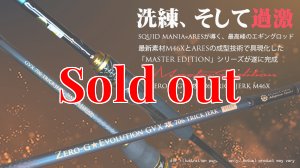 画像2: ZERO-G GVX 攻 706 TRICK JERK M46X 限定color (2)