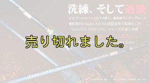 画像1: ZERO-G GVX 攻 706 TRICK JERK M46X 限定color (1)