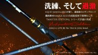 画像1: ZERO-G GVX 攻 706 TRICK JERK M46X 限定color