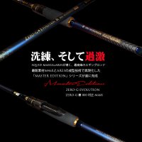 画像1: ZERO-G 覇 800 MURAMASA M46X  限定color