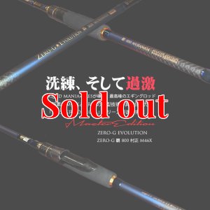 画像2: ZERO-G 覇 800 村正 M46X  限定color (2)