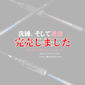 画像3: ZERO-G 覇 800 村正 M46X 限定艶消しBLACK (3)