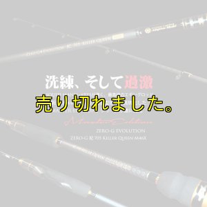 画像1: ZERO-G  妃 705 Killer Queen M46X  限定color (1)