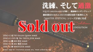 画像2: ZERO-G 炎 802 鬼切 M46X 限定color (2)