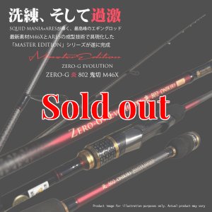 ZERO-G 炎 802 鬼切 M46X 限定color - エギングショップ SQUID MANIA
