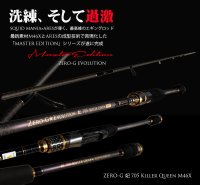 ZERO-G 妃 705 Killer Queen M46X 限定color - エギングショップ SQUID