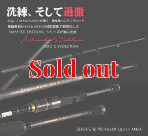 ZERO-G 妃 705 Killer Queen M46X 限定color - エギングショップ SQUID