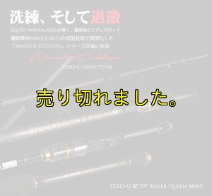 画像1: ZERO-G  妃 705 Killer Queen M46X  限定color (1)